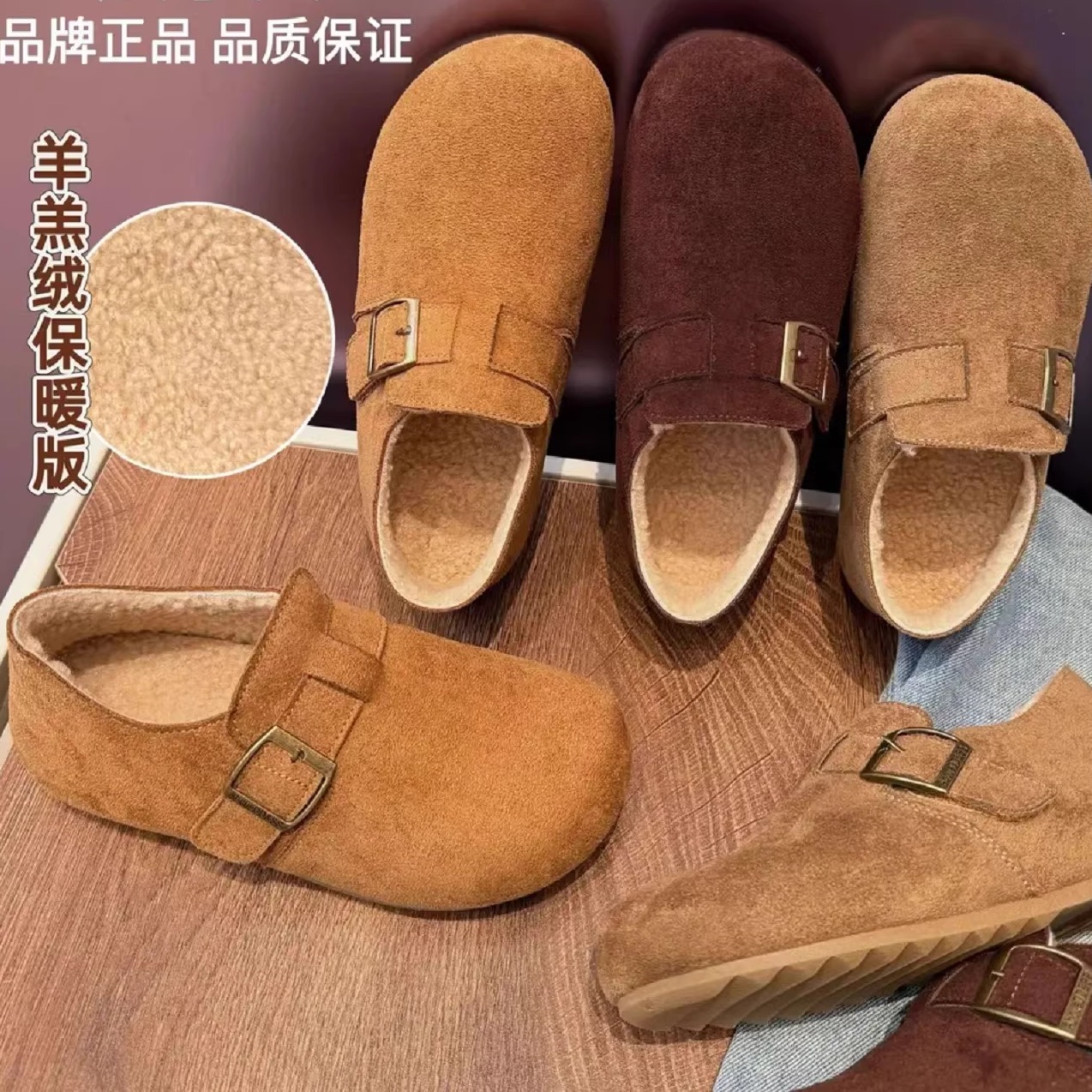 辰小六【3厘米羊羔绒勃肯】扣带