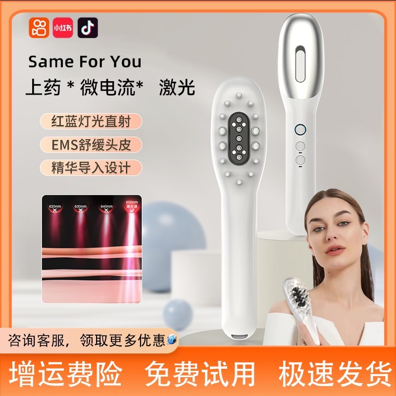 25年新款电动生发仪红外按摩微电