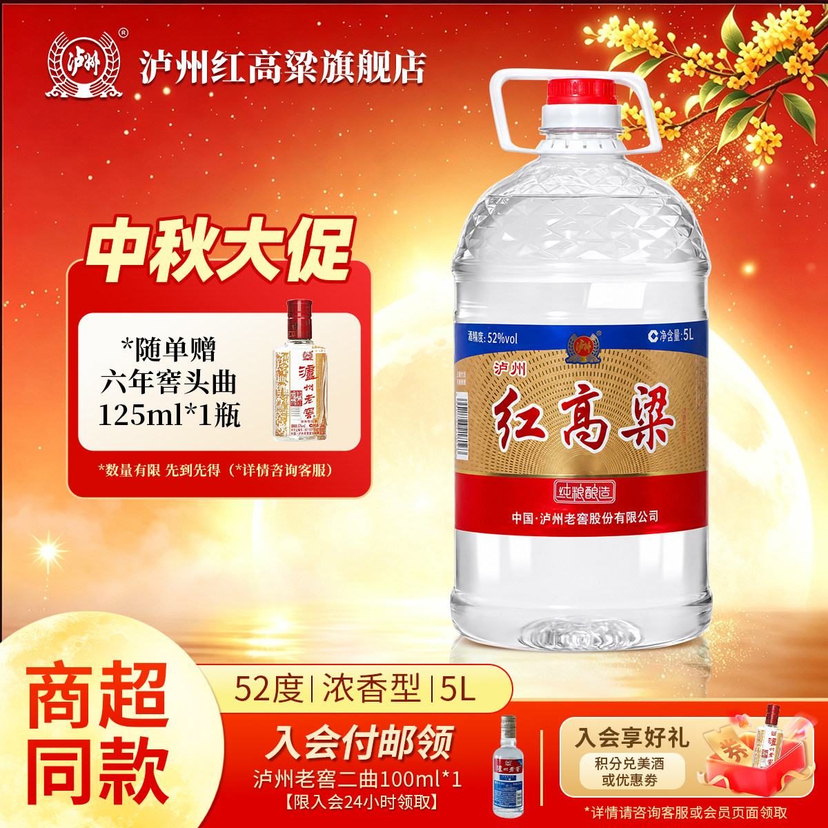 泸州红高粱 浓香型高度白酒 散装桶装酒 100%纯粮食酒 泡酒自饮