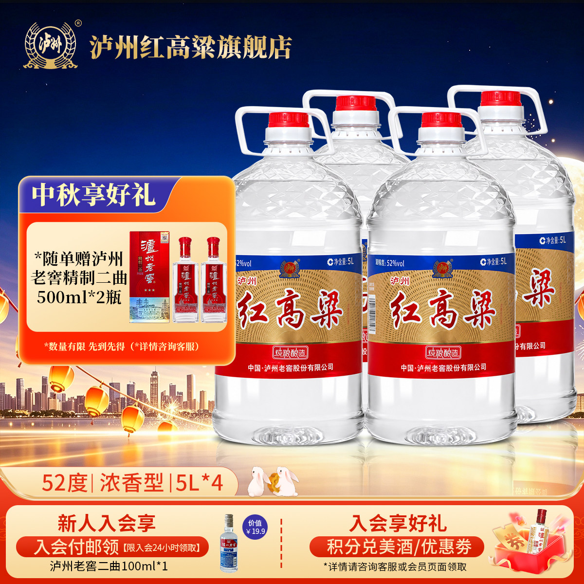 泸州红高粱 浓香型白酒 纯粮食桶装泡酒 散装高度白酒 52度5L整箱