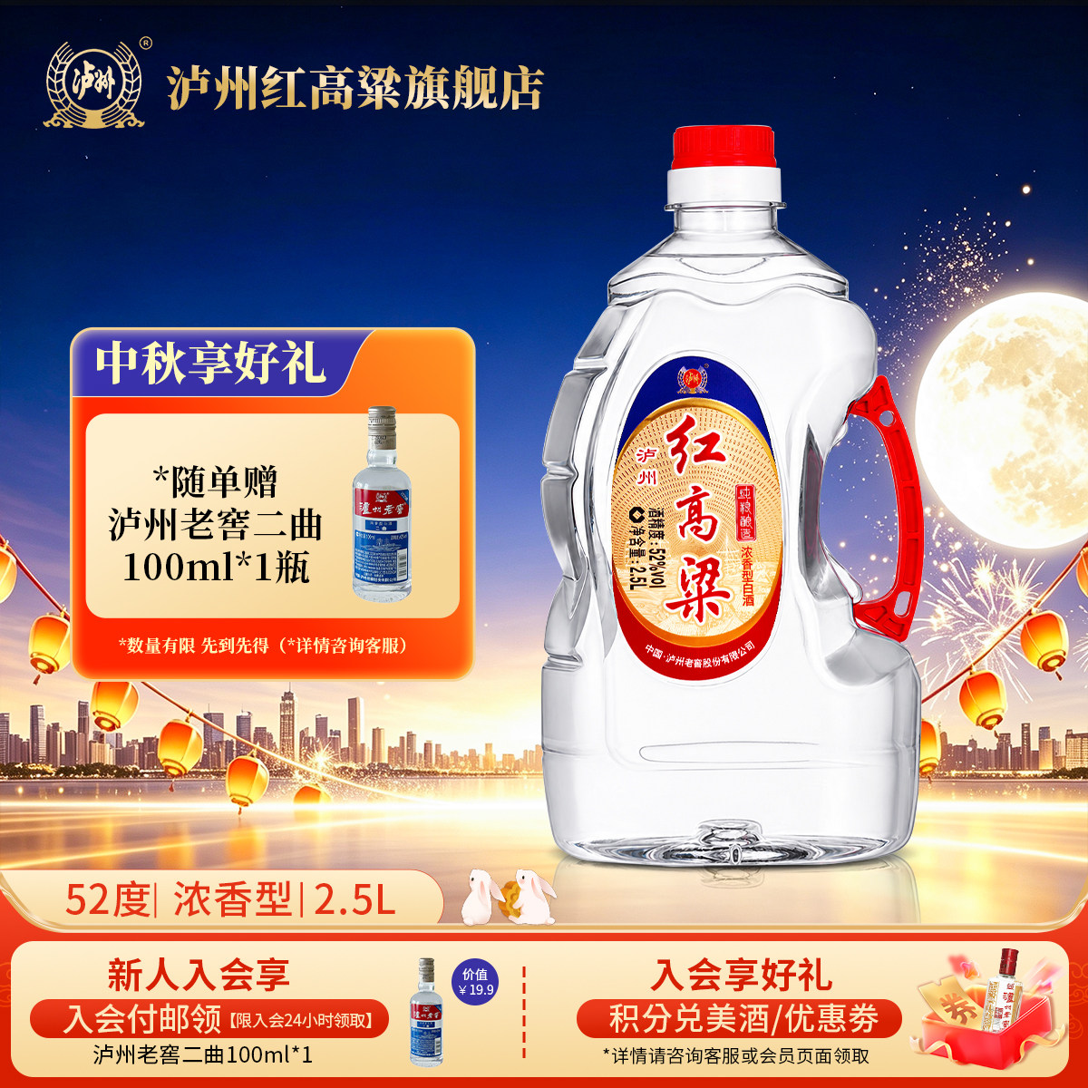 泸州红高粱 浓香型白酒 纯粮食散装桶装酒 泡酒自饮 52度2.5L
