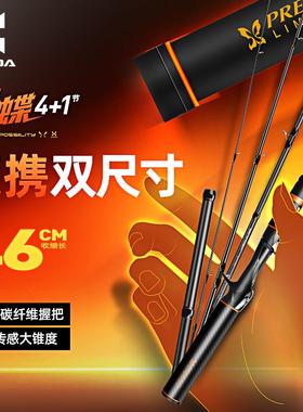 哈斯达蝴蝶多节竿路亚竿泛用马口雷强直柄远投可携式旅行微物路亚