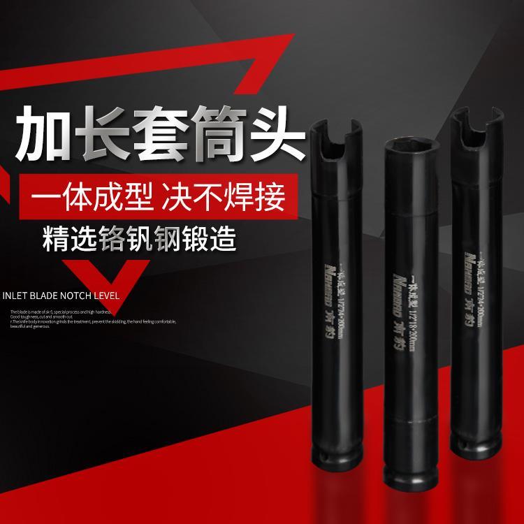 电动扳手加长套筒架子工六角开口套筒头套装木工风炮套筒子工具