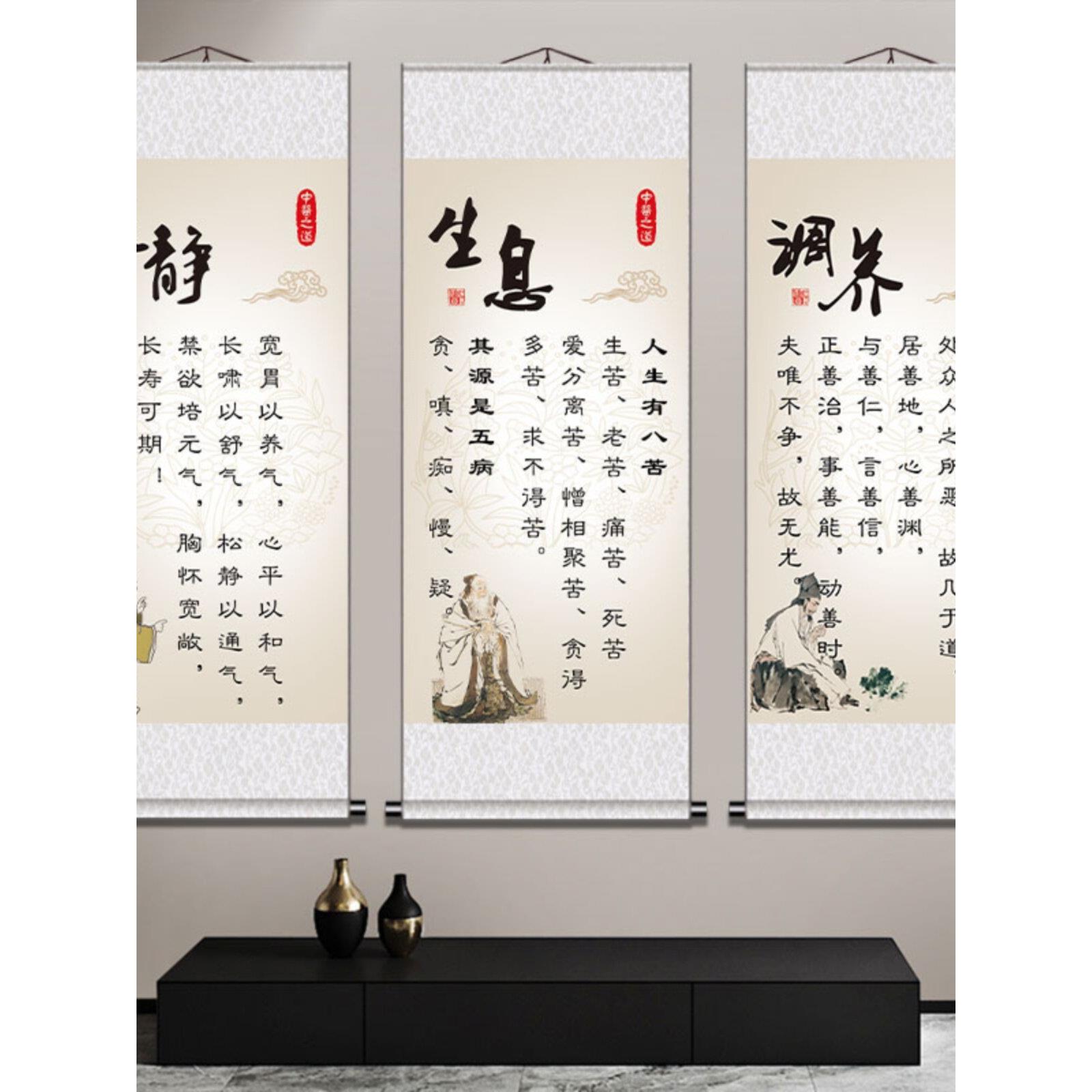 中医馆挂画养生挂图理疗调养保健中医文化宣传墙画卷轴装饰画定制