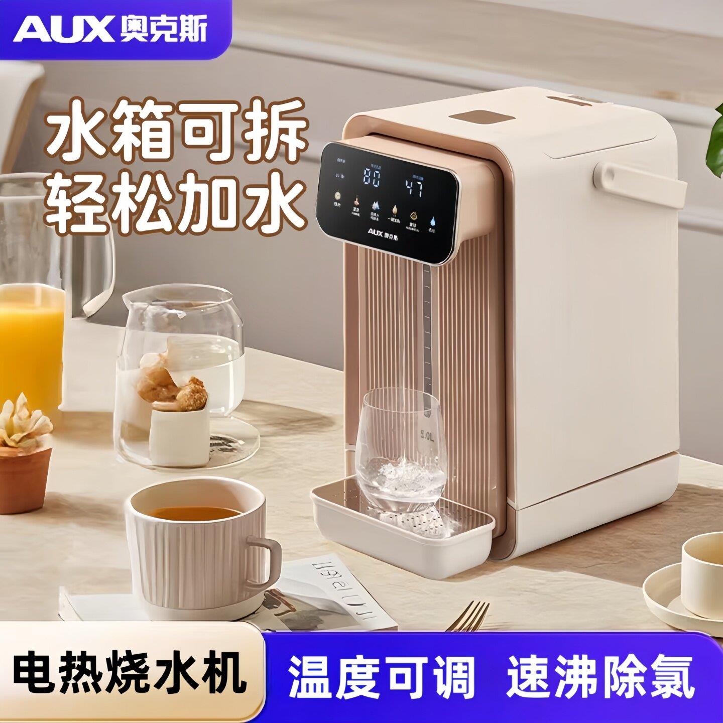 电热烧水壶电热水瓶家用恒温调奶器智能保温分体316L大容量饮水机