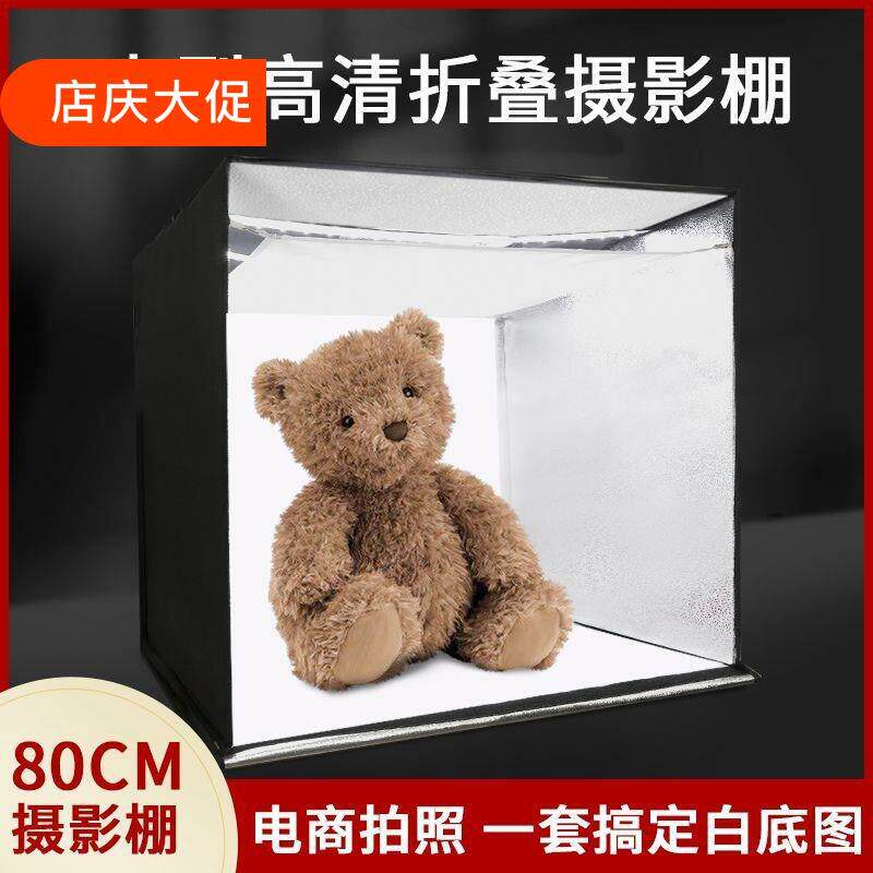 可携式摄影棚小型摄影灯箱静物拍摄静物道具背景箱折叠商品白底图