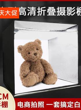 可携式摄影棚小型摄影灯箱静物拍摄静物道具背景箱折叠商品白底图