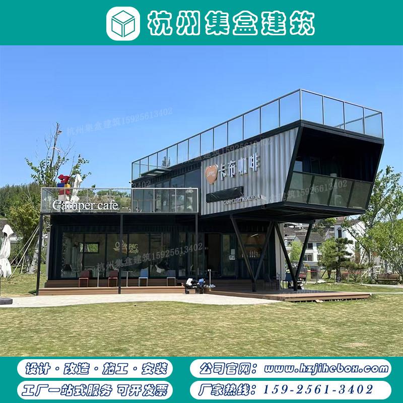 网红集装箱移动房咖啡屋商铺办公室临时展厅驿站民宿厕所