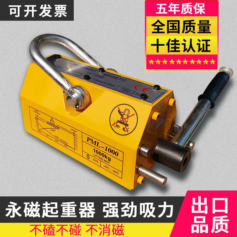 永磁吊600永磁起重器吊装磁力吊强力磁铁吸盘磁力吊具3T磁盘起重