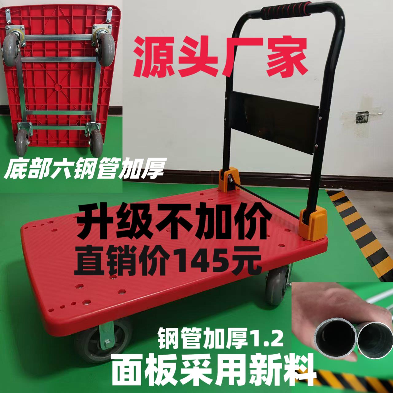 可折叠加四根钢管的塑料平板车搬运手推车红黄绿蓝60x90手推车