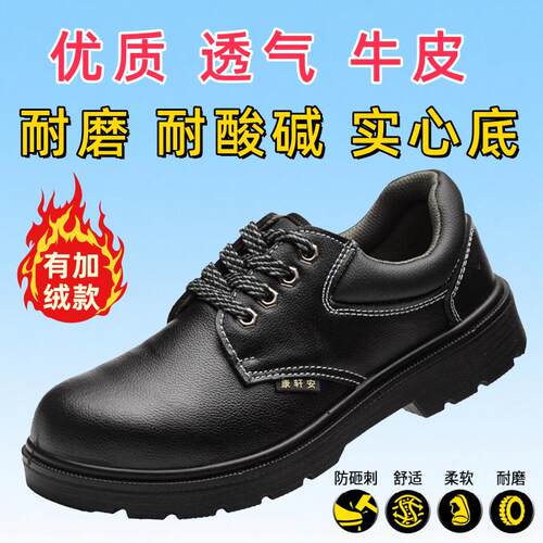 耐酸碱实心底牛皮透气耐磨橡胶棉鞋男劳保鞋秋冬加绒绝缘防砸安全