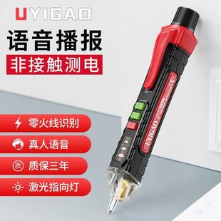 智能感应验电笔多功能声光报警验验电笔电工试验电笔数显家用断点