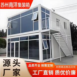 集装箱活动板房玻璃幕墙住人办公室宿舍集成房屋可拆卸