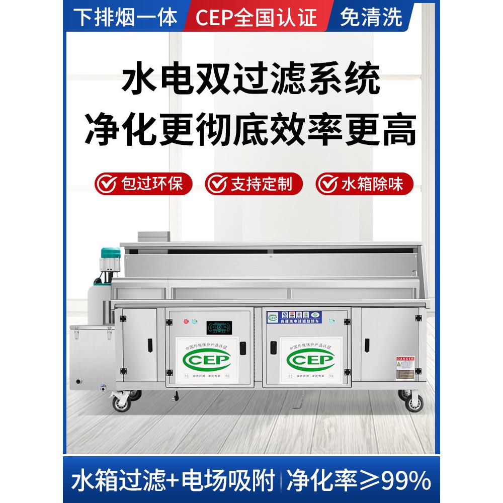 无烟烧烤车商业摊位移动环保平吸水和电覆合净化器低排烟烧烤架