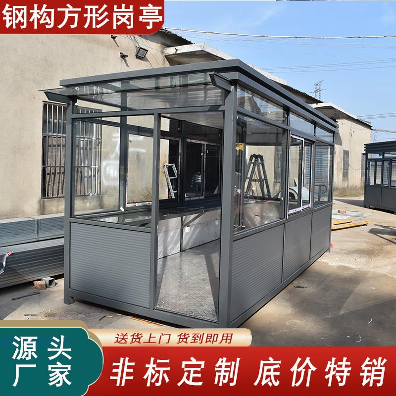 钢结构岗亭保安亭户外门卫值班房厂家收费站岗亭可移动厂家直销