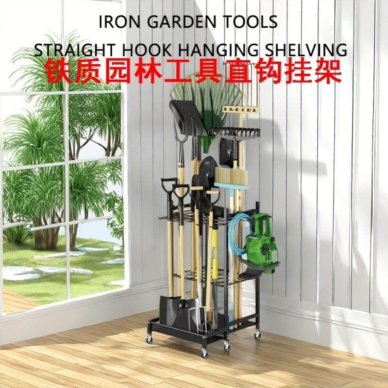 园林农用清洁工具铁艺工具直钩悬挂置物架多用途带轮移动整理花架,收纳整理,阳台置物架,淘宝优惠券,粉丝福利购,淘宝优惠卷