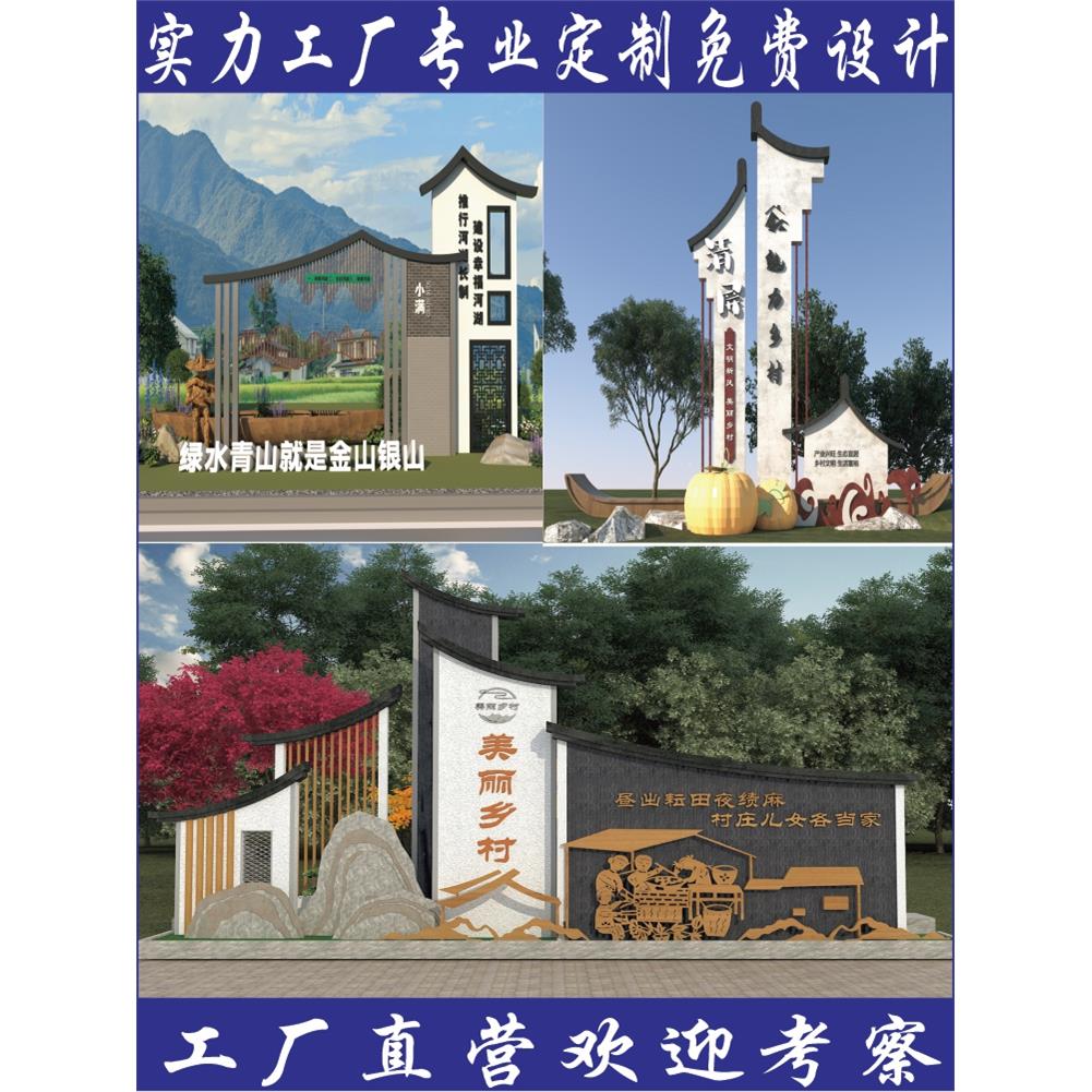 户外彷古村牌新农村导向牌价值观标牌精神堡垒不锈钢宣传栏可定制