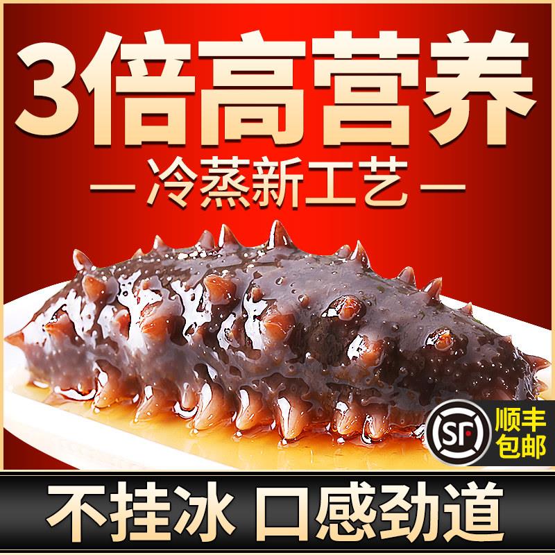 参王朝海参即食9年大连海生500g辽刺参海渗即食海参礼盒单个装