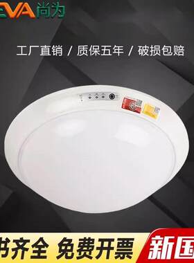 SEVA尚为应急吸顶灯声控人体感应灯楼道商场停电消防应急照明灯