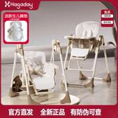 hagaday哈卡达宝宝餐椅婴儿多功能学坐椅家用智能儿童摇椅二合一