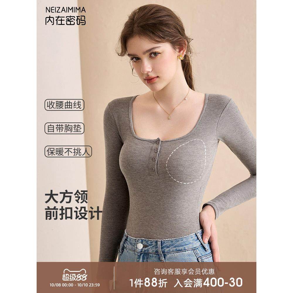 方领长袖打底衫带胸垫单件秋衣无痕内搭秋冬季保暖内衣女加绒上衣,女士内衣/男士内衣/家居服,保暖上装,淘宝优惠券,粉丝福利购,淘宝优惠卷