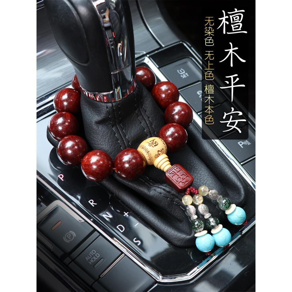 汽车挂件车内饰品档把装饰佛珠档位珠自动挡男士女平安保吊坠挂饰