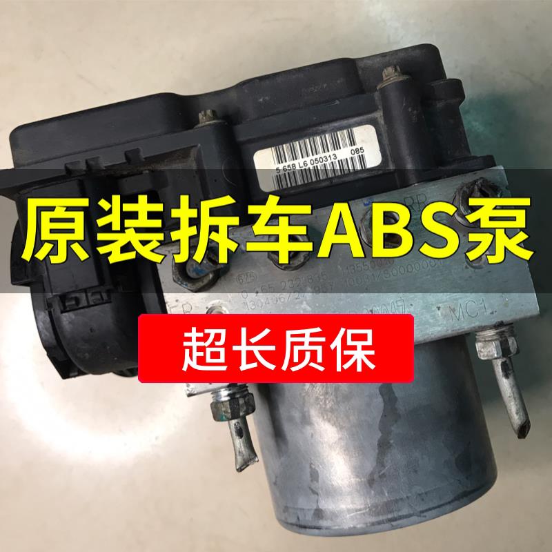 北汽E130 E150绅宝D50威旺 幻速 绅宝 勇士刹车泵刹车总泵ABS泵