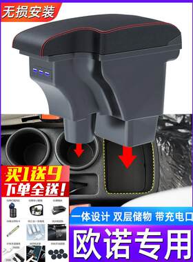 长安欧诺扶手箱改装专用原装中央汽车欧诺s手扶箱原厂汽车金欧诺