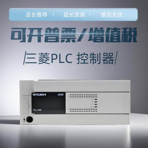 三菱PLC控制器 FX3U-16MR/ES-A 32MR 48MT 64MR 80MT 128MT