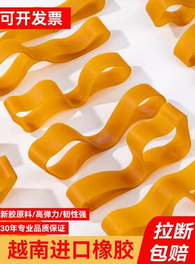 越南进口橡皮筋高弹耐拉牛皮筋工业橡胶圈黄色皮筋橡皮圈整件60斤