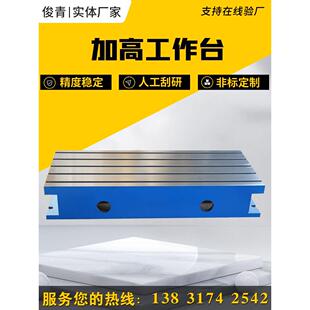数控机床加高工作台铸铁T型槽平台画线平板平台CNC辅助机床工作台