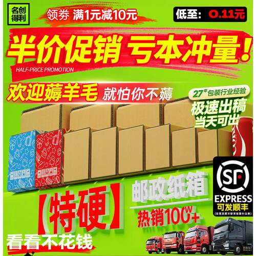 快递箱纸箱半高打包箱邮政盒子4/5/6/7/10/11/12号包装箱定制