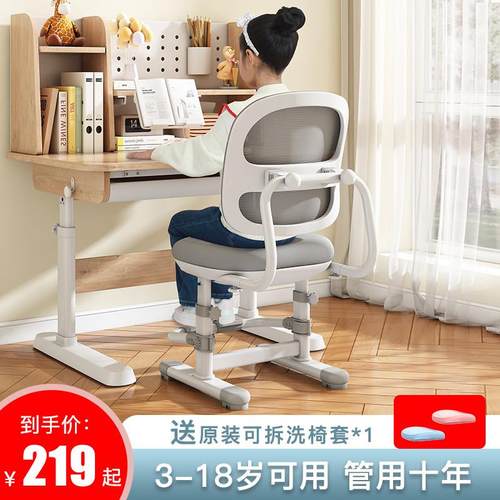 儿童学习椅矫正坐姿办公椅子可升降调节座椅学生家用书桌椅专用凳