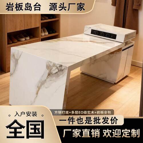 鱼肚金岩板岛台餐桌一体可伸缩定制意式轻奢风导台多功能家用岛台