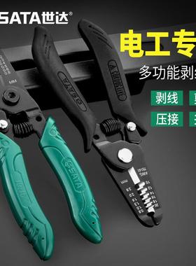 世达工具电工带刃口剥线 线钳扒皮钳拨线 线钳子6寸91132 91131 9