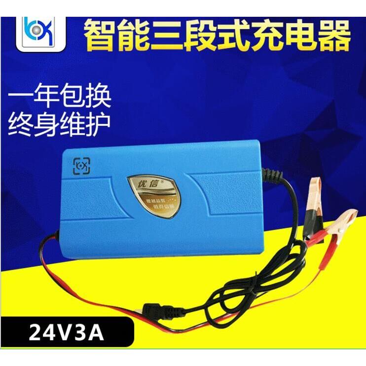 优信24V电瓶充电器游乐场碰碰车12V串联24伏电动车蓄电池充电机3A