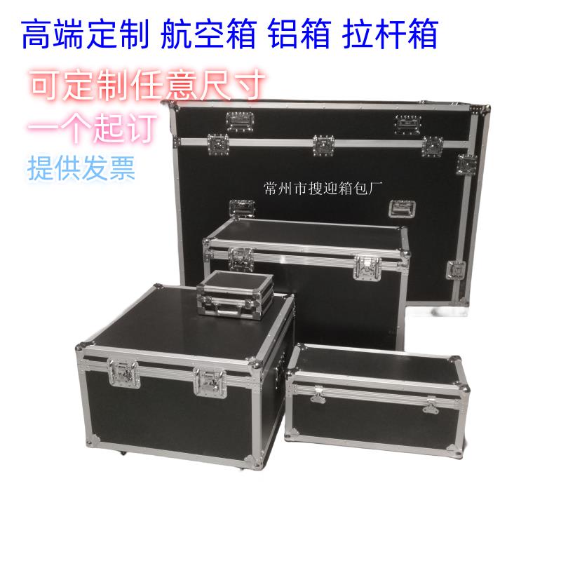 定做铝合金箱 航空箱 电子仪器箱 手提工具箱 铝箱定做
