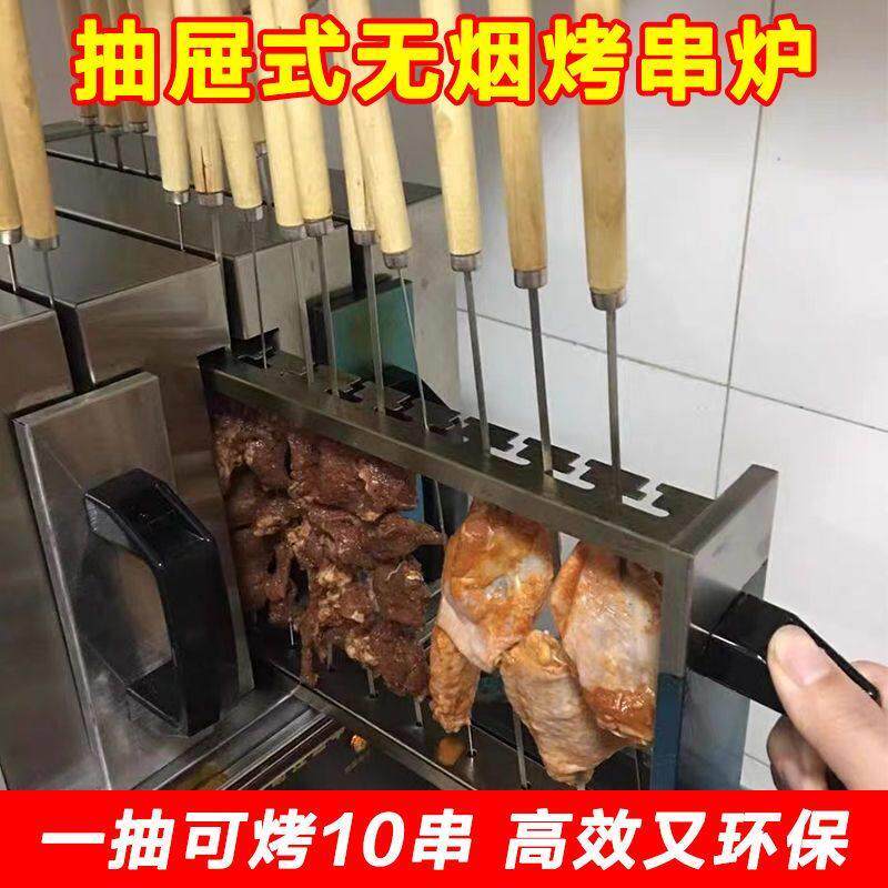 商用电烤炉烤羊肉串烧烤炉电烤无烟烤肉烤串机家用全自动控温定时