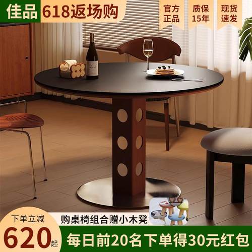 法式中古风实木圆形餐桌椅包豪斯圆桌现代简约德利丰岩板洽谈桌子