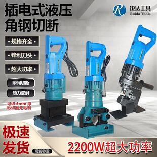 手提角铁切断机电动液压多功能角钢剪切干挂小型铜铝排冲孔切厂家