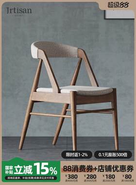 建江实木餐椅家庭书椅织物黑胡桃色现代灰木家具凳子靠背椅