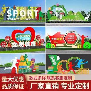 户外社会主义核心价值观标牌定制铁艺雕塑健康步道不锈钢景观雕塑
