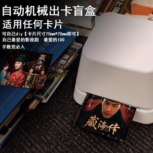 联邦走马回车日历活动藏海传周深diy卡片定制桌历创意生日礼物女