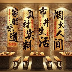网红市井风格火锅店墙面软装饰复古怀旧老物件湘土菜餐饮氛围壁画