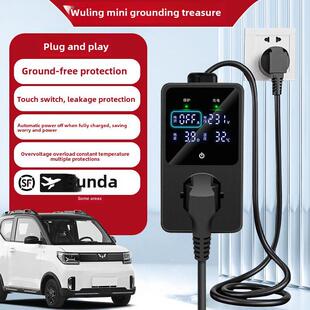 五菱宏光马卡龙迷你地宝通用迷你新能源汽车充电转换器接地线保护