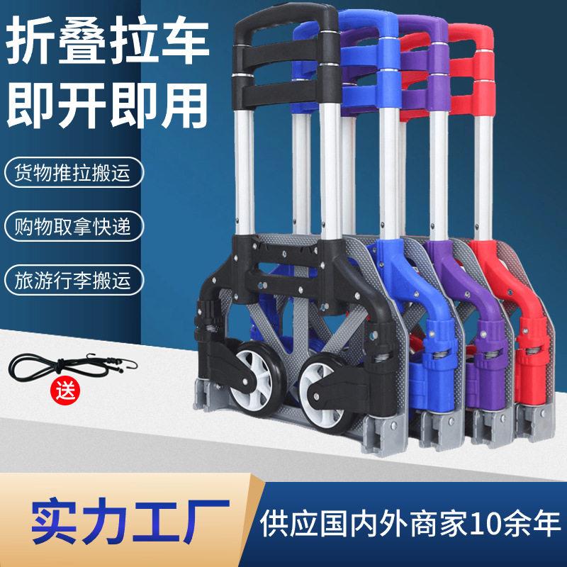 新款陆牌拉货搬运车推小推车折叠家用手推车小手拉车行李车拉杆车