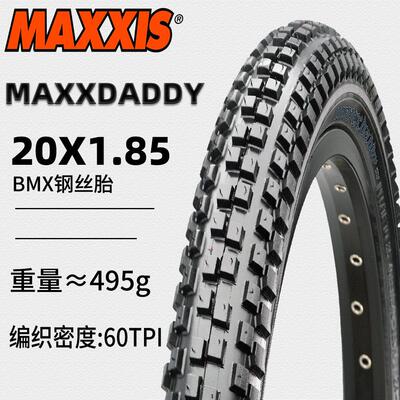 玛吉斯MAXXIS登山车20寸外胎MAXXDADDY 自行车bmx轮胎防刺耐磨