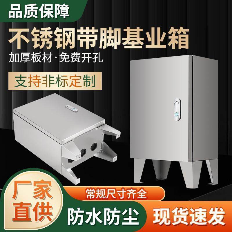 不锈钢配电箱工地临时电箱手提带脚设备落地开关防水箱户外基业箱,电子/电工,配电控制柜/控制箱,淘宝优惠券,粉丝福利购,淘宝优惠卷