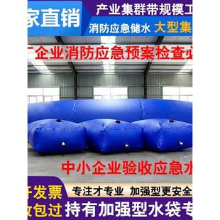 应急水囊大容量软体可折叠车载储水袋桥梁预压水袋消防应急集污袋