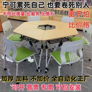 折叠培训桌椅组合移动拼接多功能教室团辅圆长条六边形培训会议桌